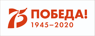 ПЛАН празднования 75-й годовщины Победы в Великой Отечественной войне 1941 — 1945 годов в Топчихинском районе