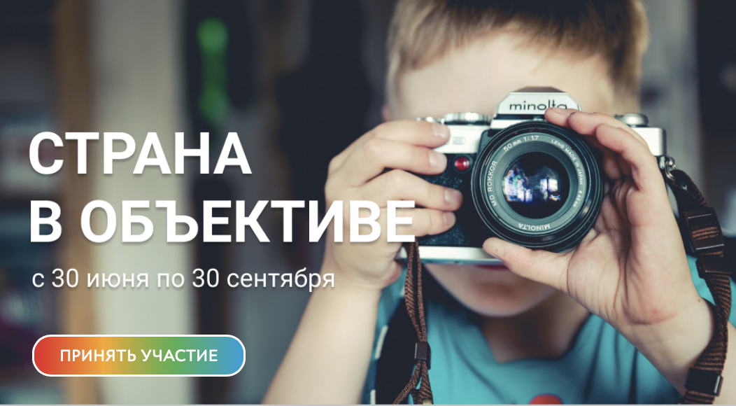 Объявляем большой призовой фотоконкурс Всероссийской переписи населения!