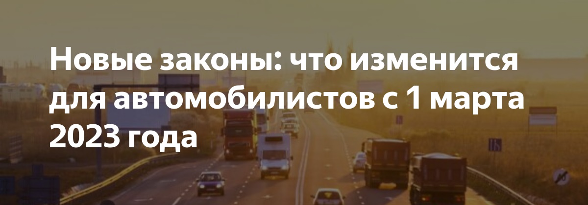 Госавтоинспекция города Барнаула информирует об изменениях законодательства по Правилам дорожного движения Российской Федерации